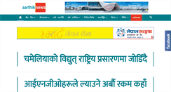 Desktop Screenshot of aarthiknews.com