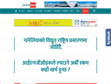 Tablet Screenshot of aarthiknews.com